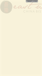 Mobile Screenshot of eastwindcb.com